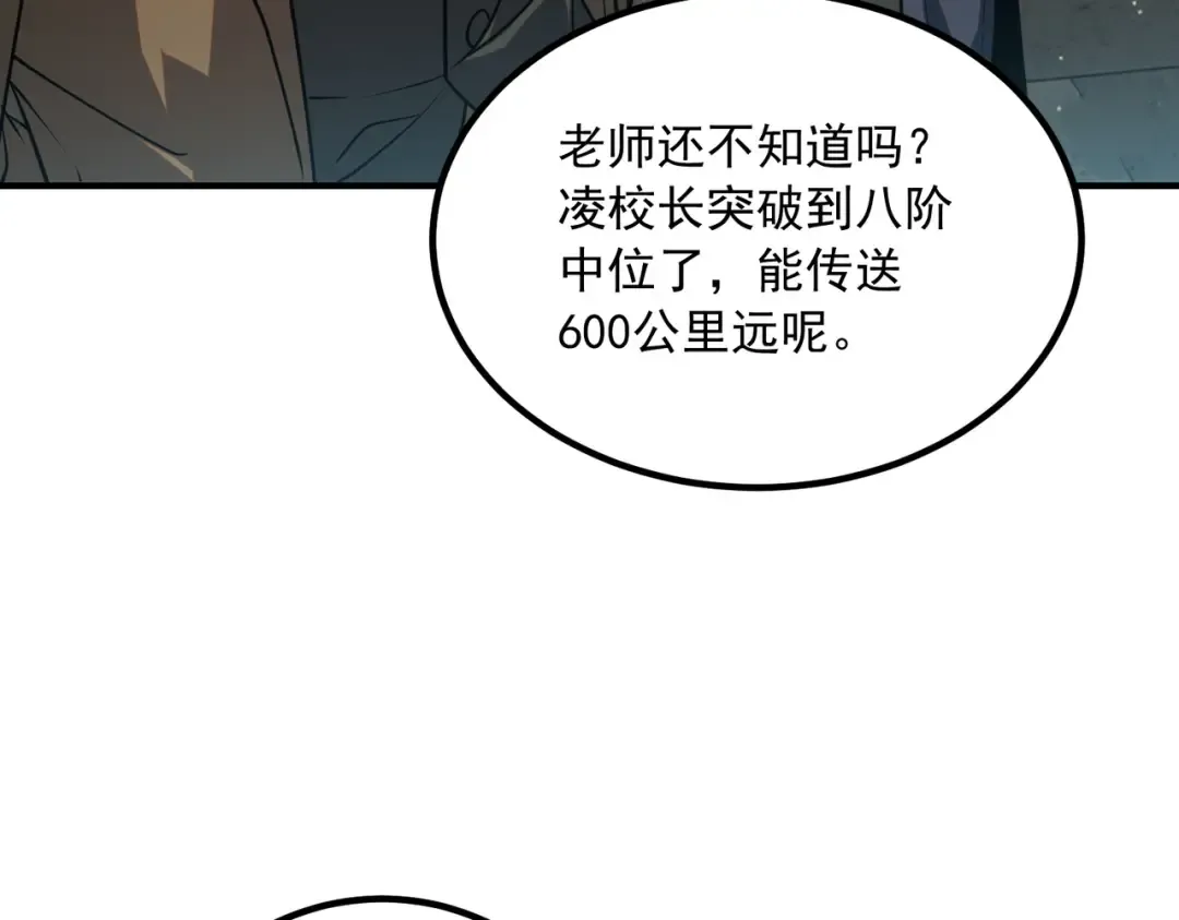 第50话 雷霆秘籍 第63页