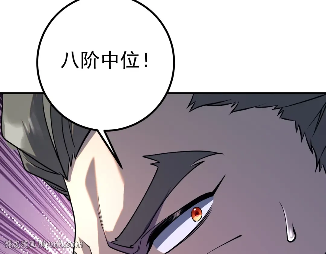第50话 雷霆秘籍 第64页