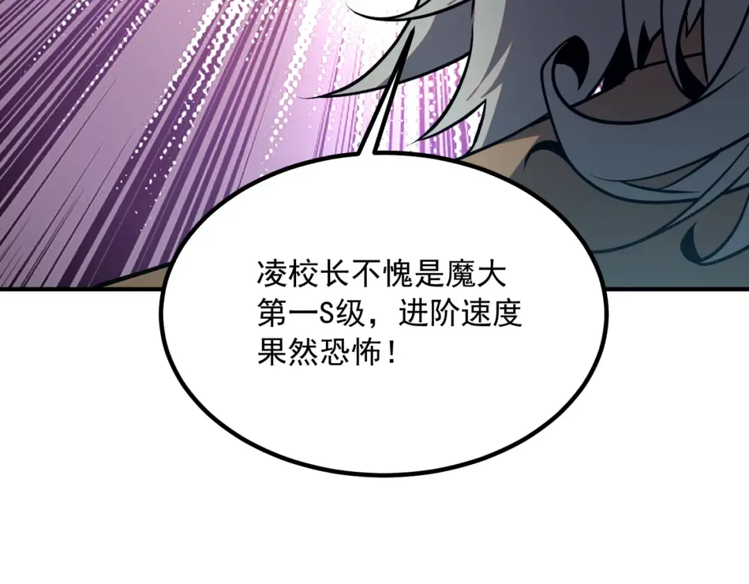 第50话 雷霆秘籍 第66页