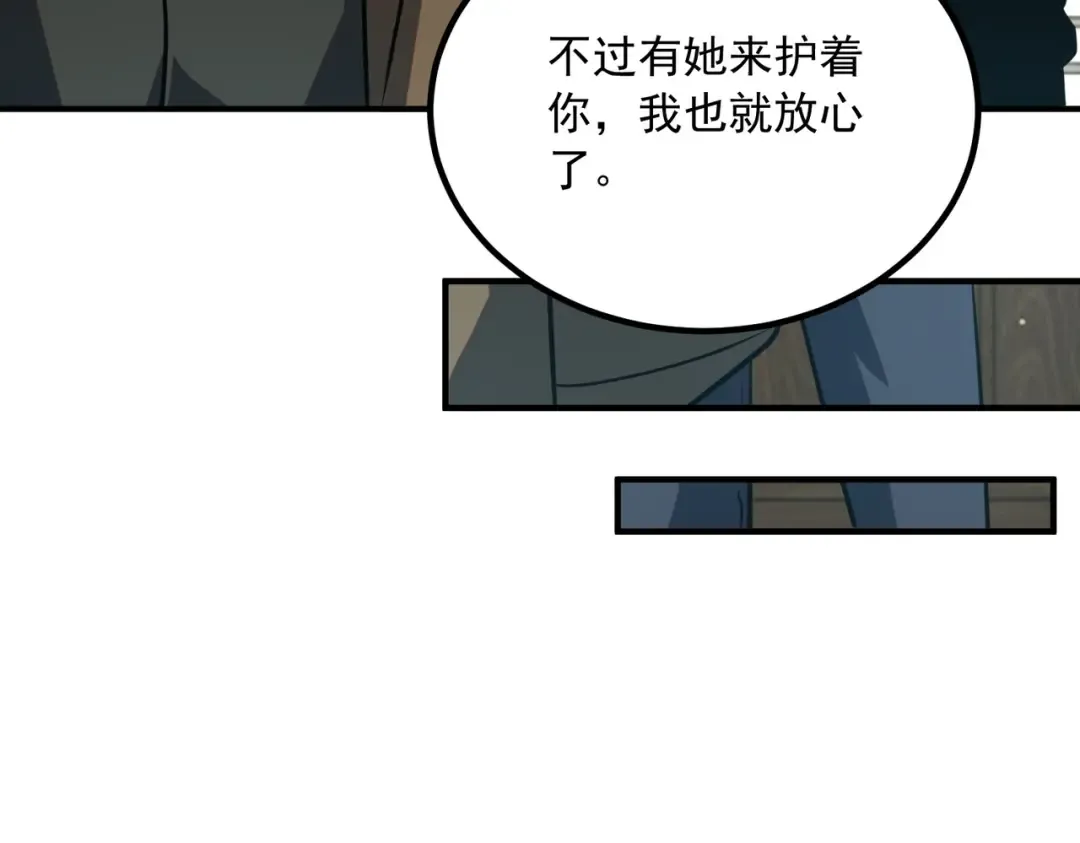 第50话 雷霆秘籍 第69页