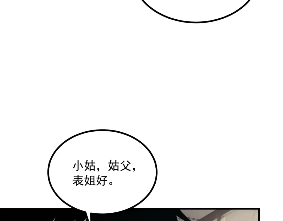 第50话 雷霆秘籍 第74页