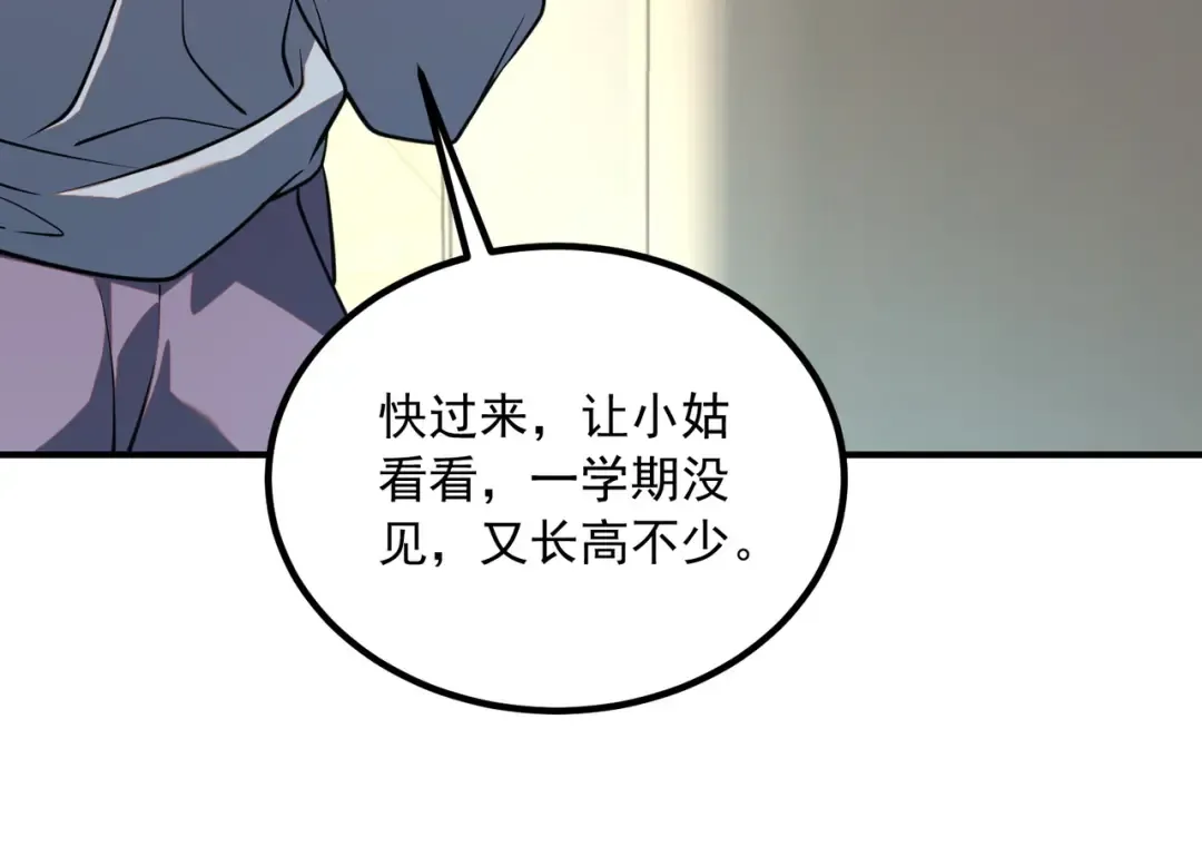 第50话 雷霆秘籍 第78页
