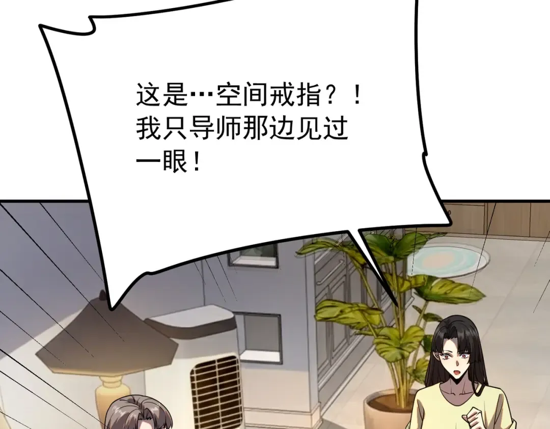 第50话 雷霆秘籍 第84页