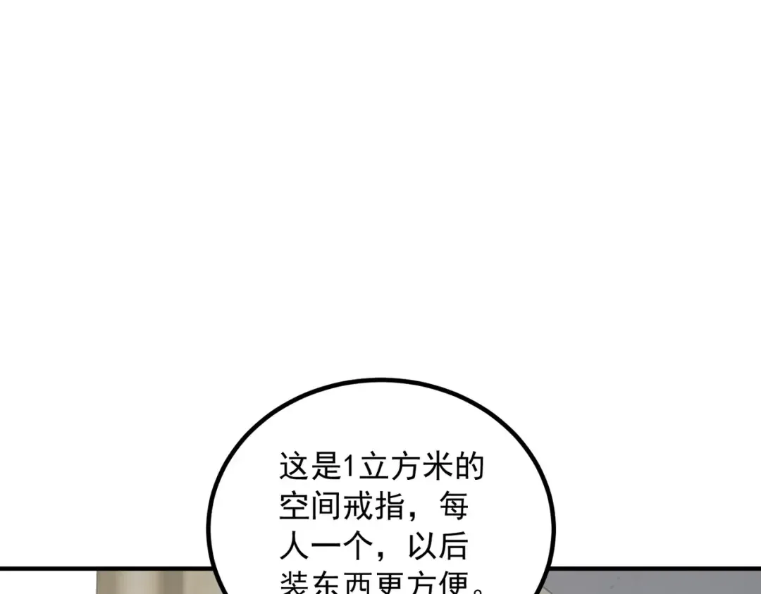 第50话 雷霆秘籍 第87页