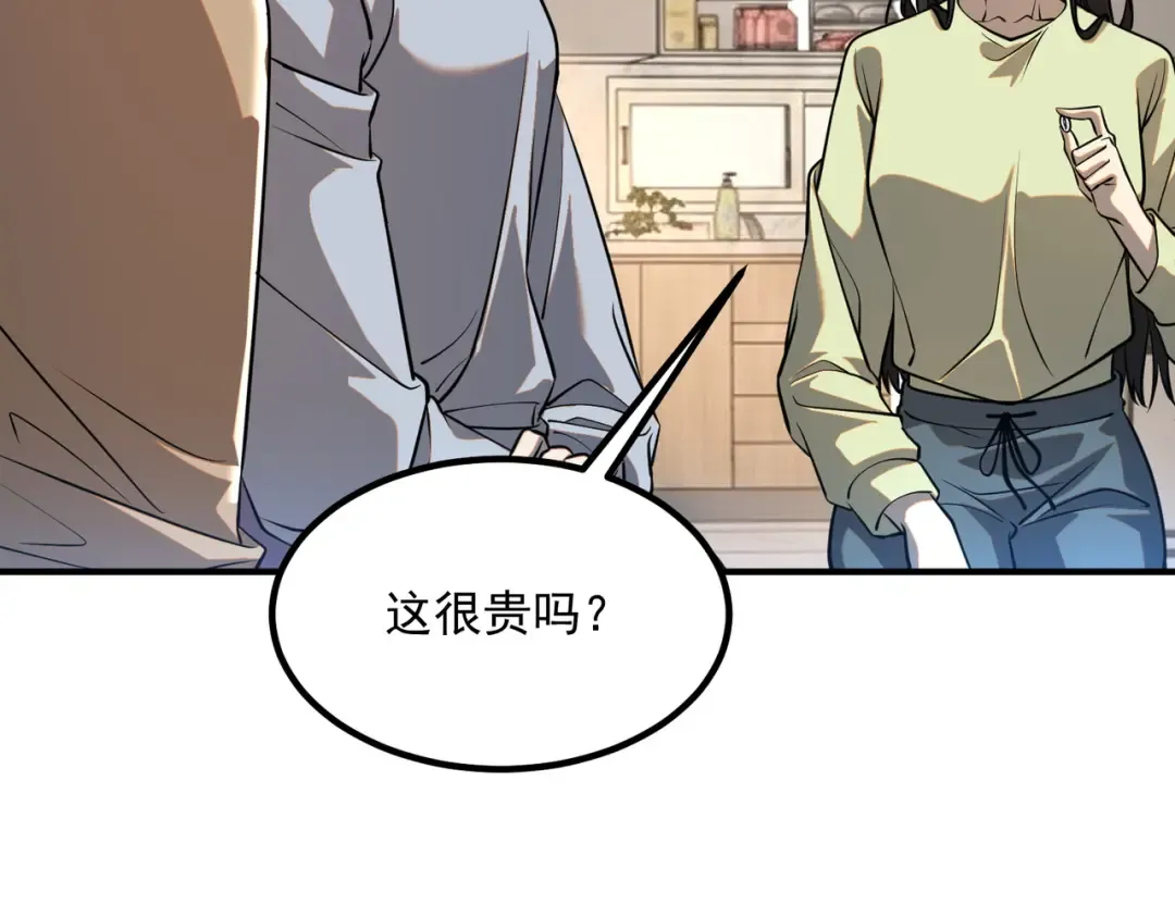 第50话 雷霆秘籍 第92页