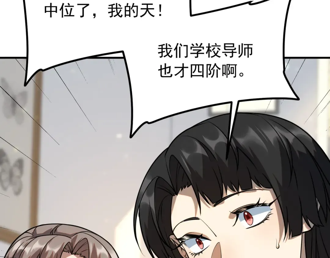第50话 雷霆秘籍 第100页