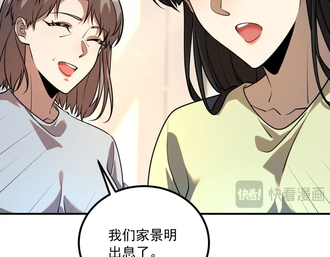 第50话 雷霆秘籍 第101页
