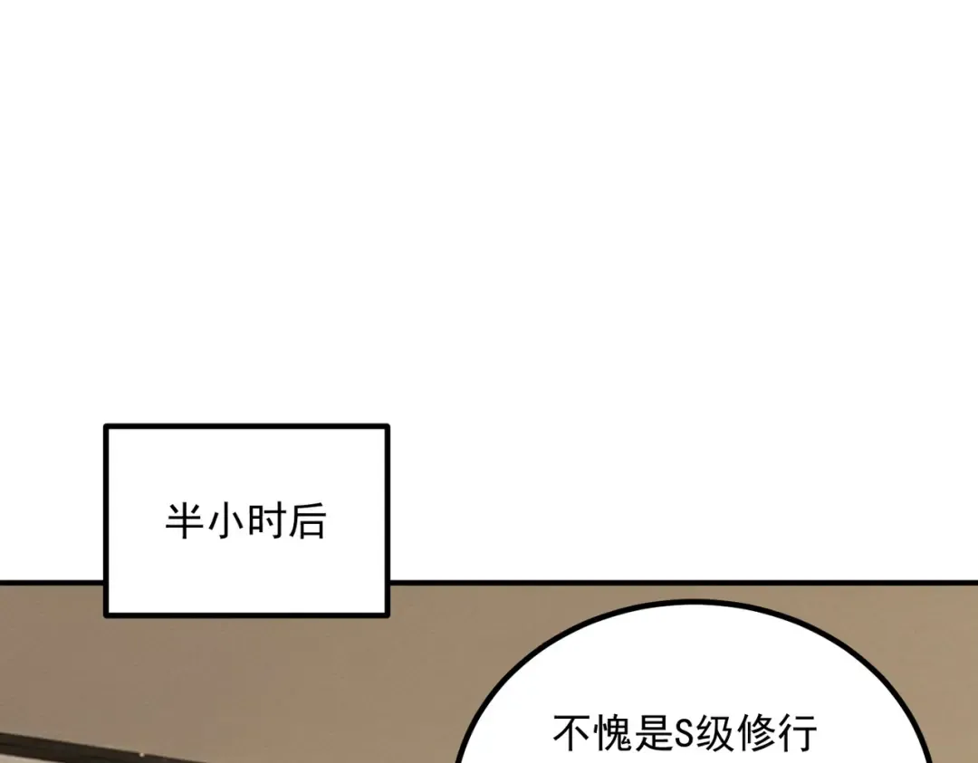 第50话 雷霆秘籍 第116页