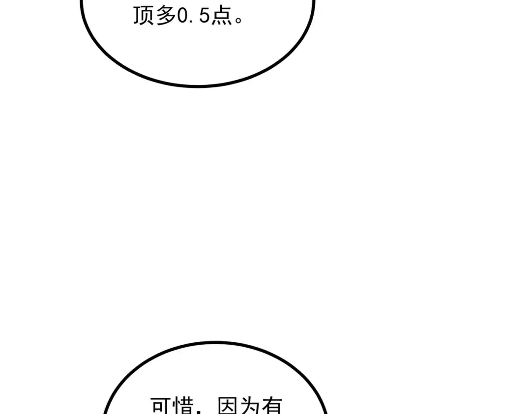 第50话 雷霆秘籍 第119页