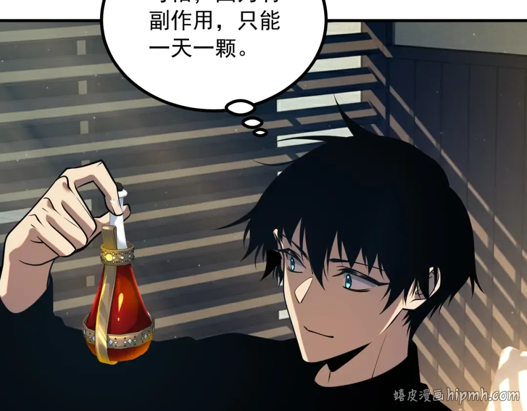 第50话 雷霆秘籍 第120页