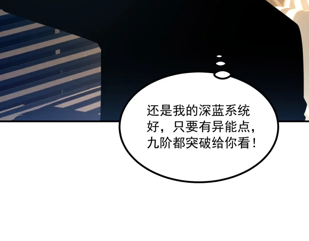 第50话 雷霆秘籍 第121页