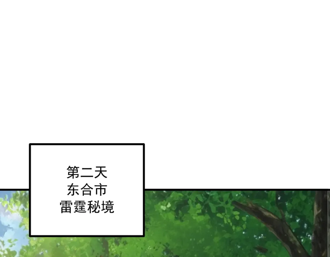 第50话 雷霆秘籍 第124页