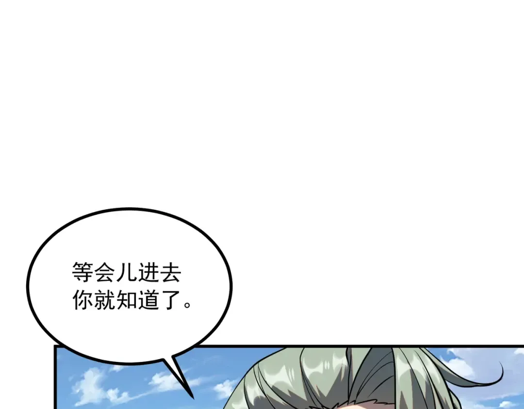 第50话 雷霆秘籍 第131页