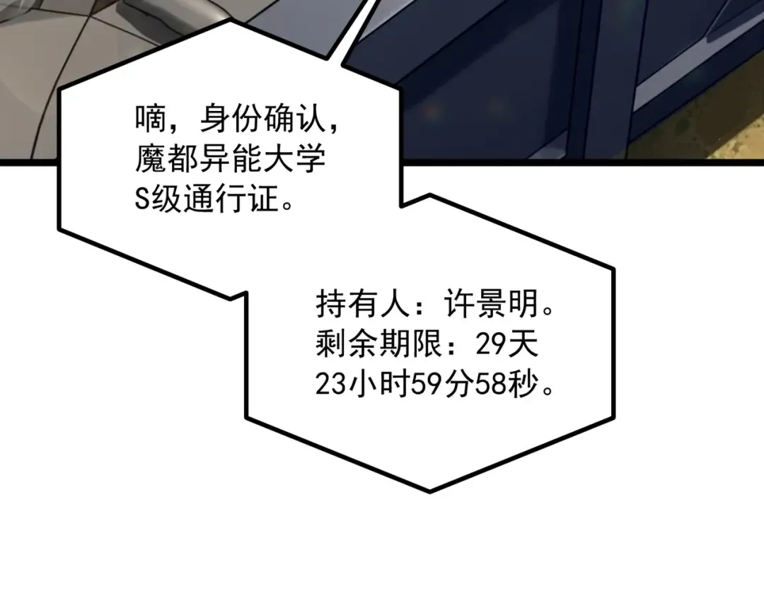 第50话 雷霆秘籍 第138页