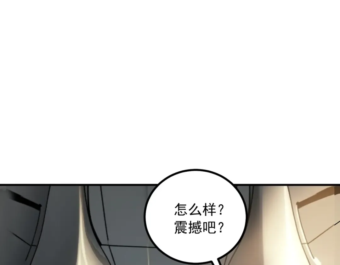 第50话 雷霆秘籍 第147页