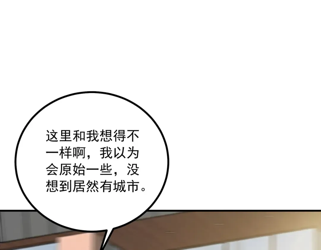第50话 雷霆秘籍 第155页