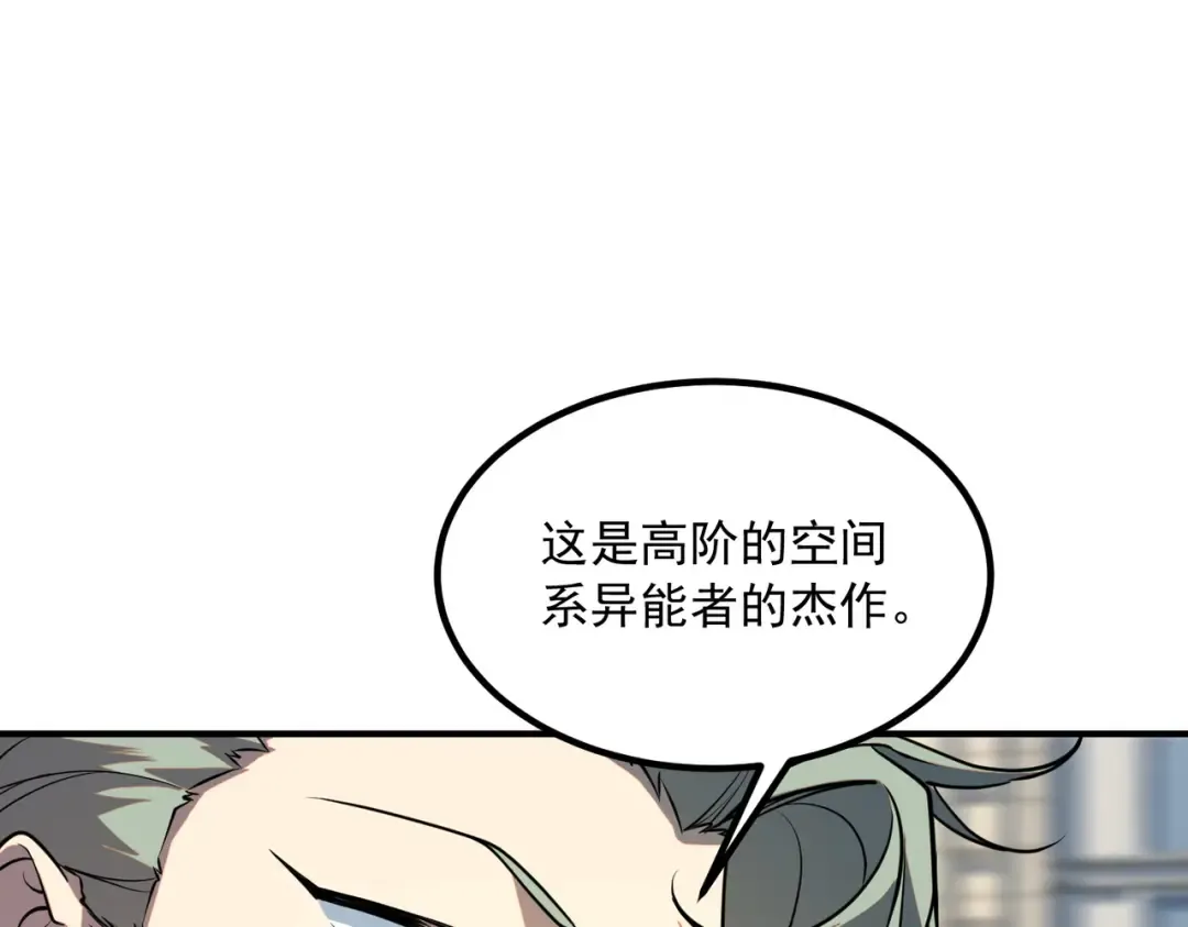 第50话 雷霆秘籍 第158页