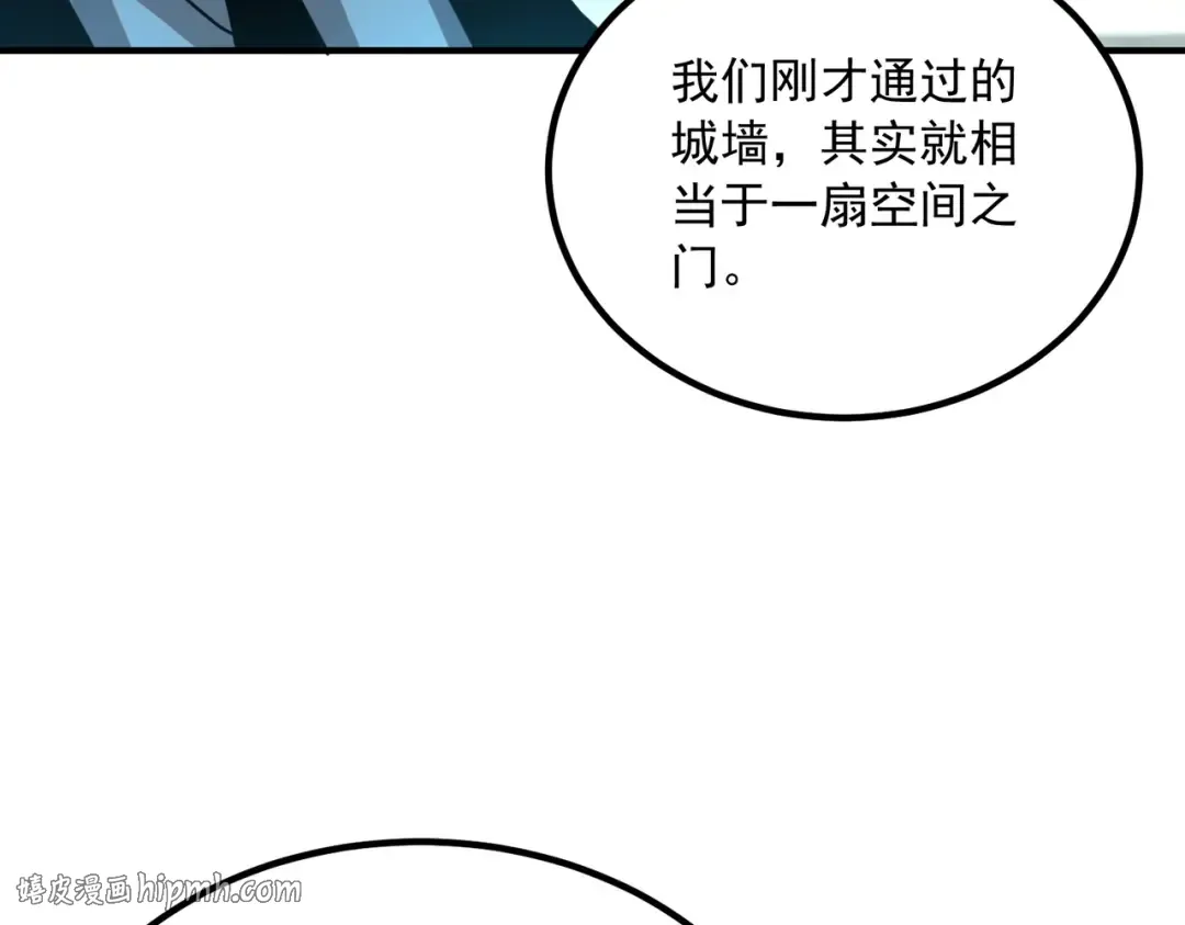 第50话 雷霆秘籍 第160页