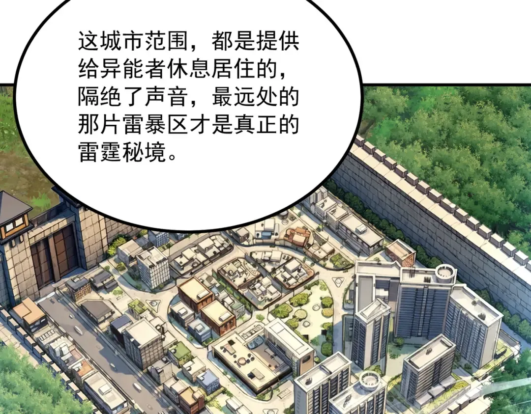 第50话 雷霆秘籍 第161页