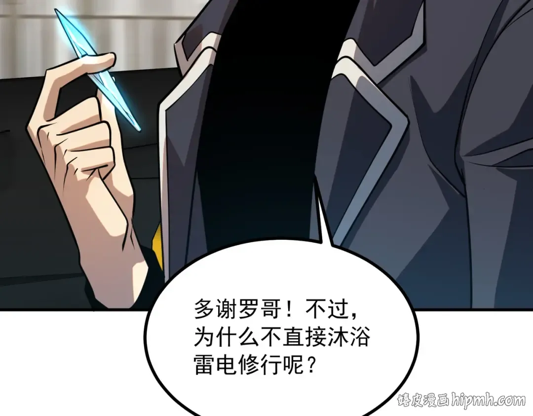 第50话 雷霆秘籍 第168页