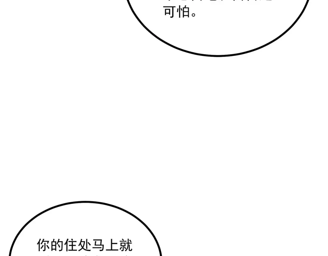 第50话 雷霆秘籍 第172页