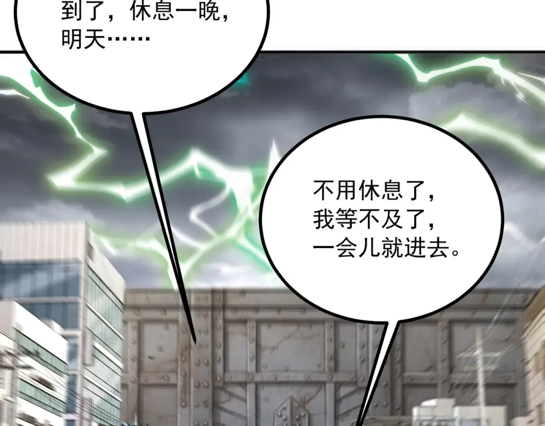 第50话 雷霆秘籍 第173页