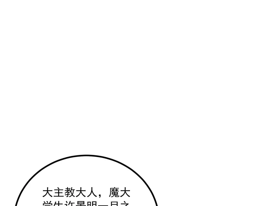 第50话 雷霆秘籍 第182页