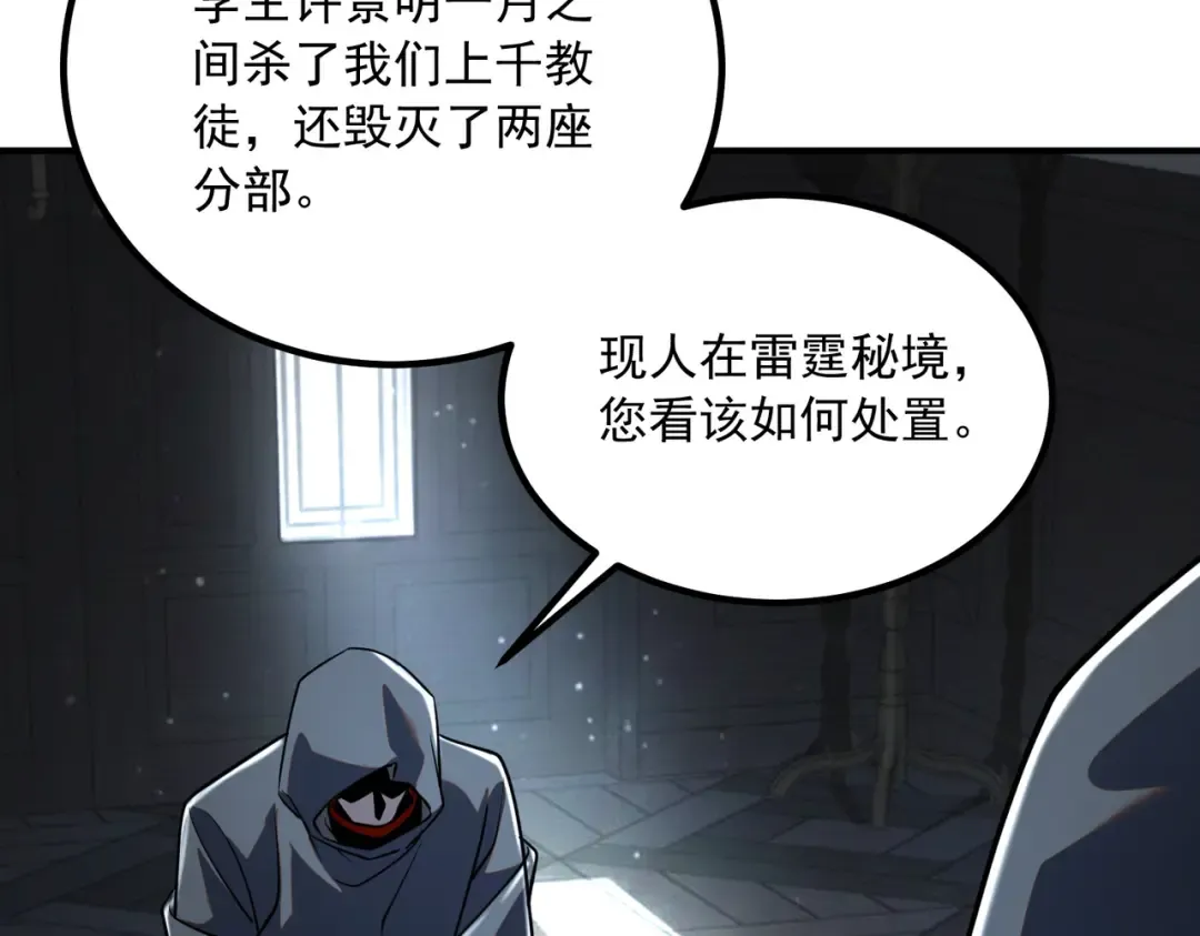 第50话 雷霆秘籍 第183页