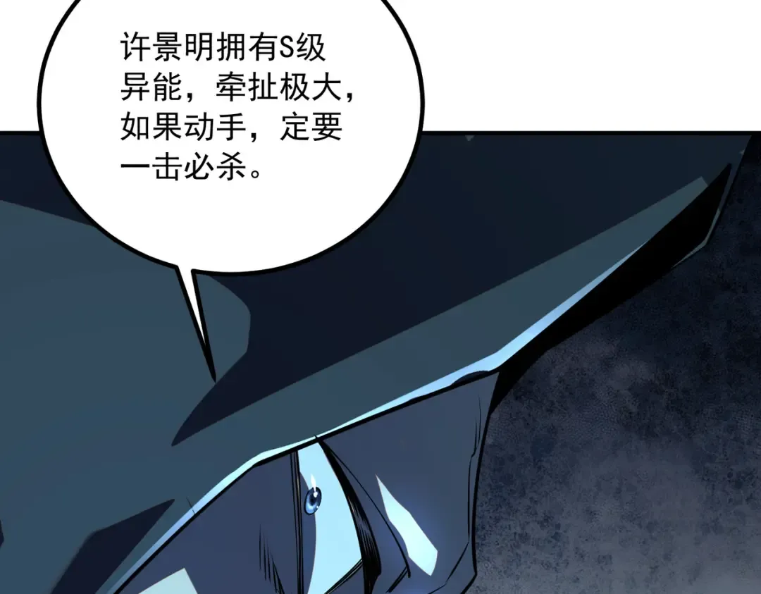 第50话 雷霆秘籍 第186页