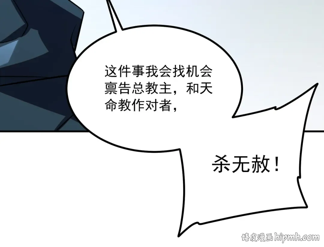 第50话 雷霆秘籍 第188页