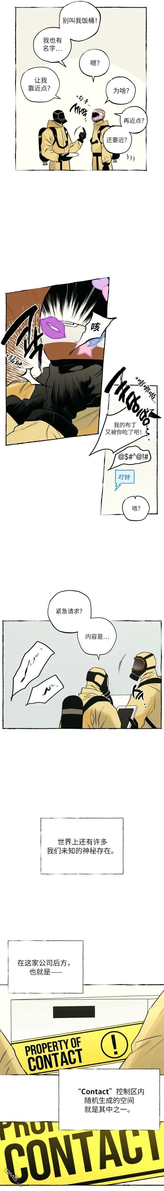 第1话 第2页