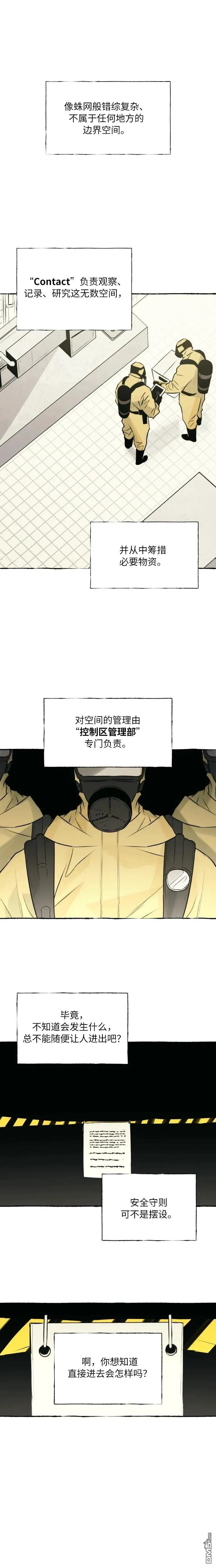 第1话 第3页