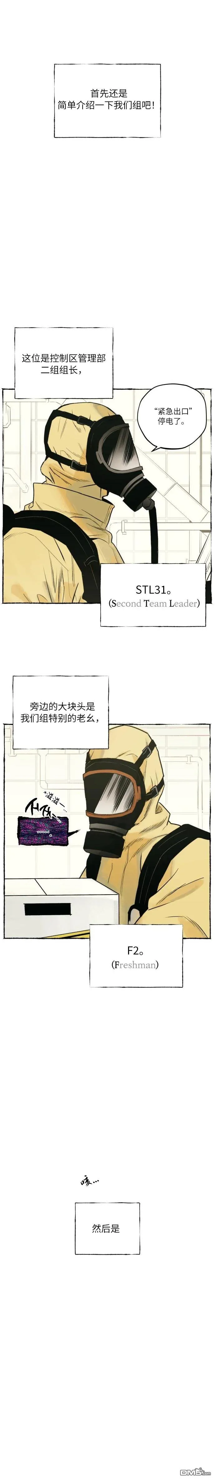 第1话 第4页