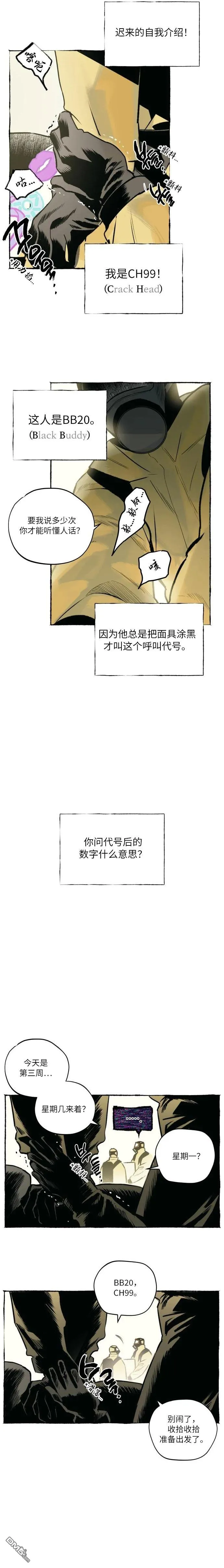 第1话 第5页