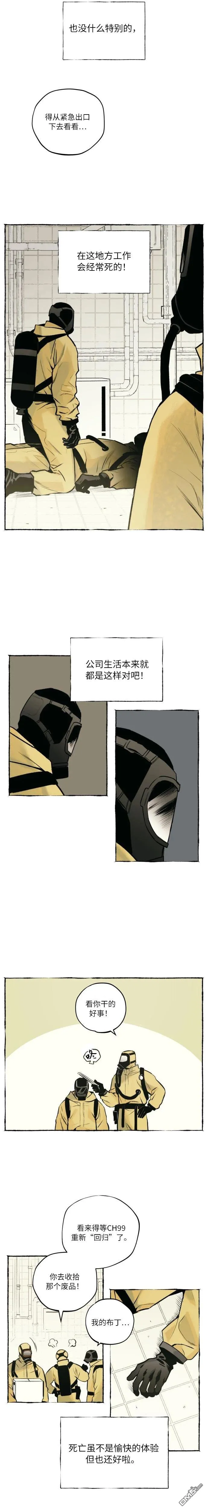 第1话 第6页