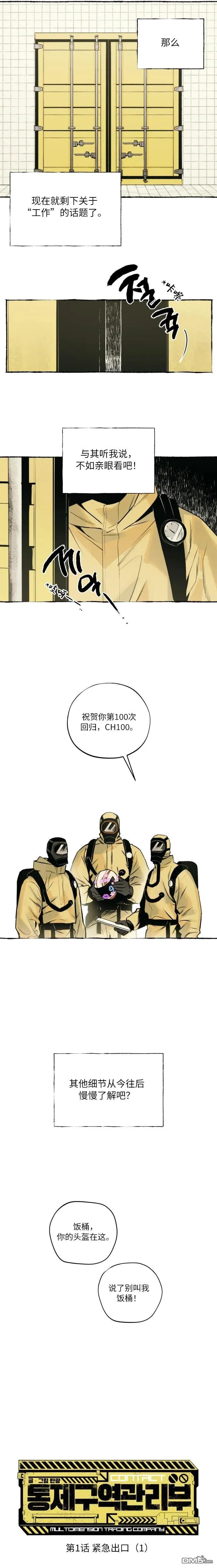 第1话 第8页