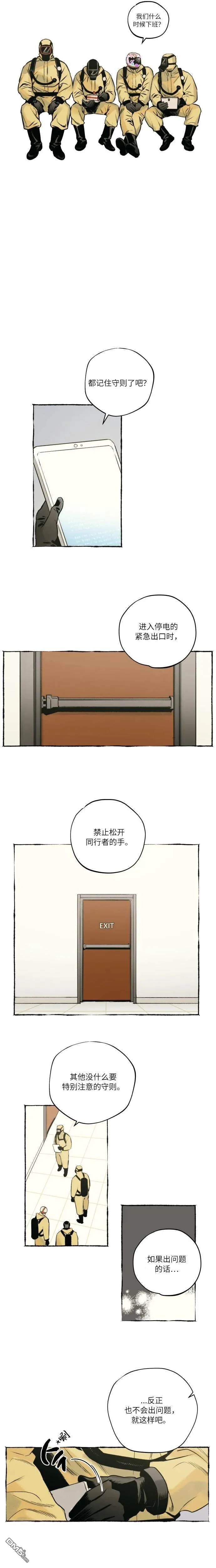 第1话 第9页