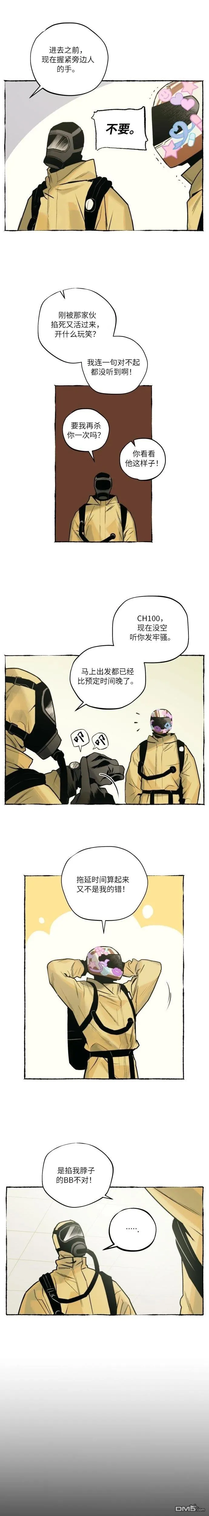 第1话 第10页