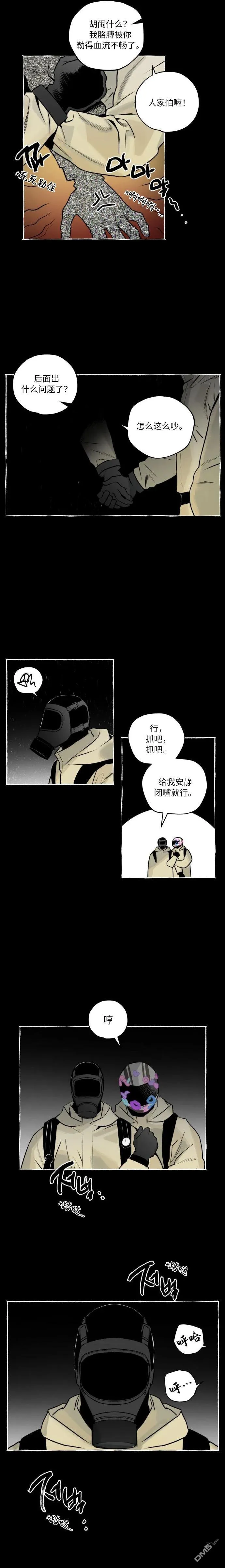第1话 第14页