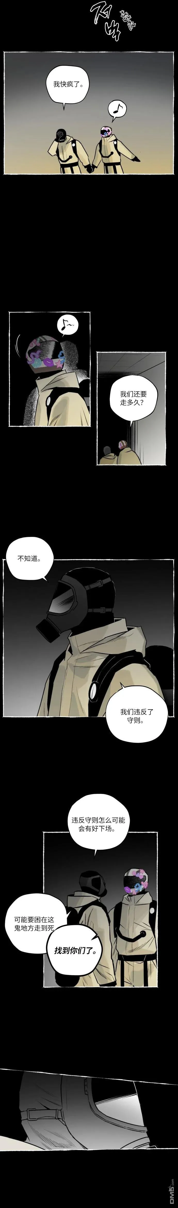 第1话 第17页