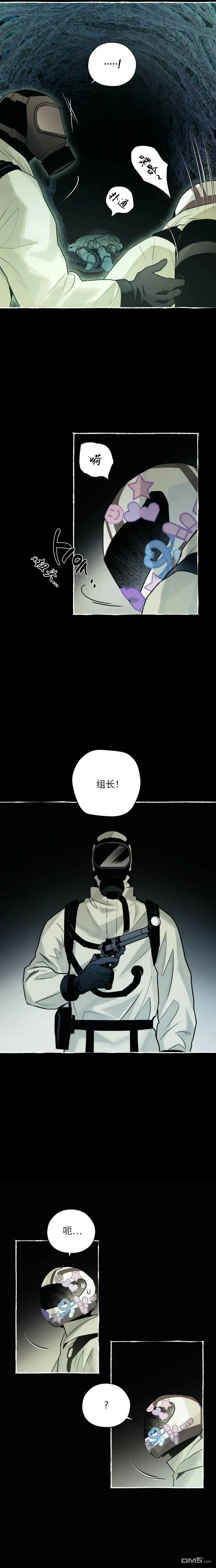 第2话 第8页