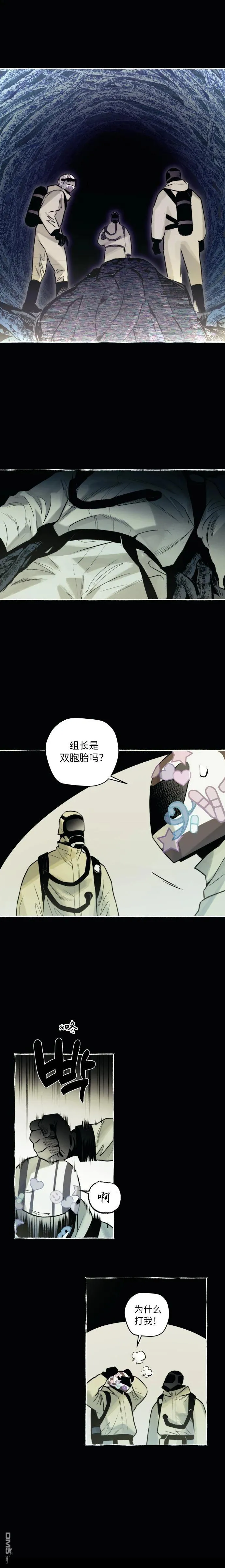 第2话 第9页