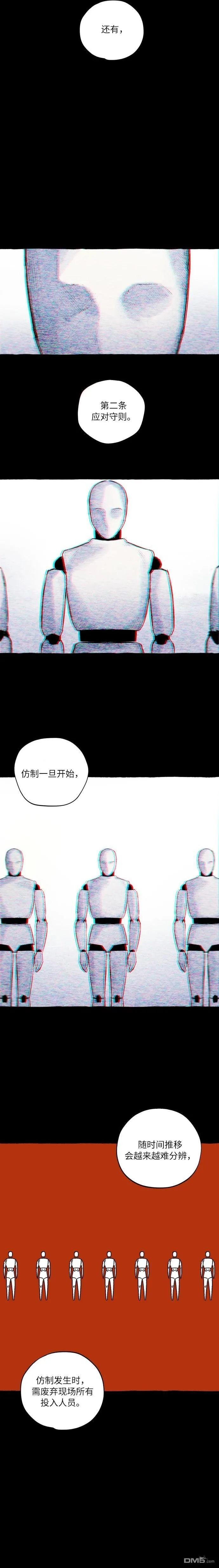 第2话 第12页