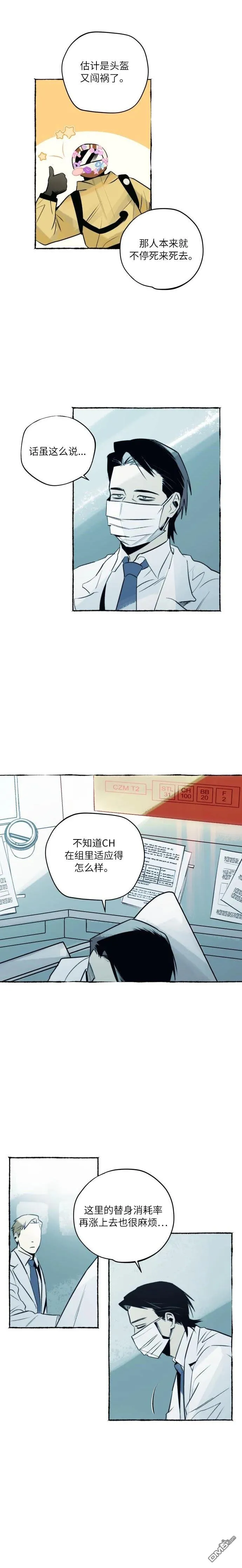 第2话 第16页