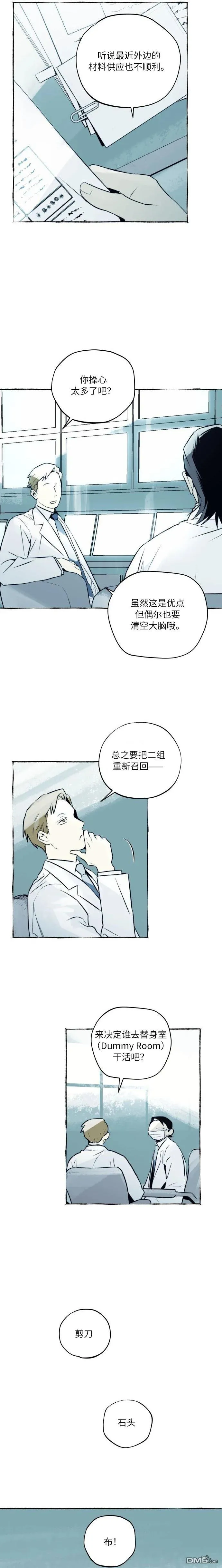 第2话 第17页