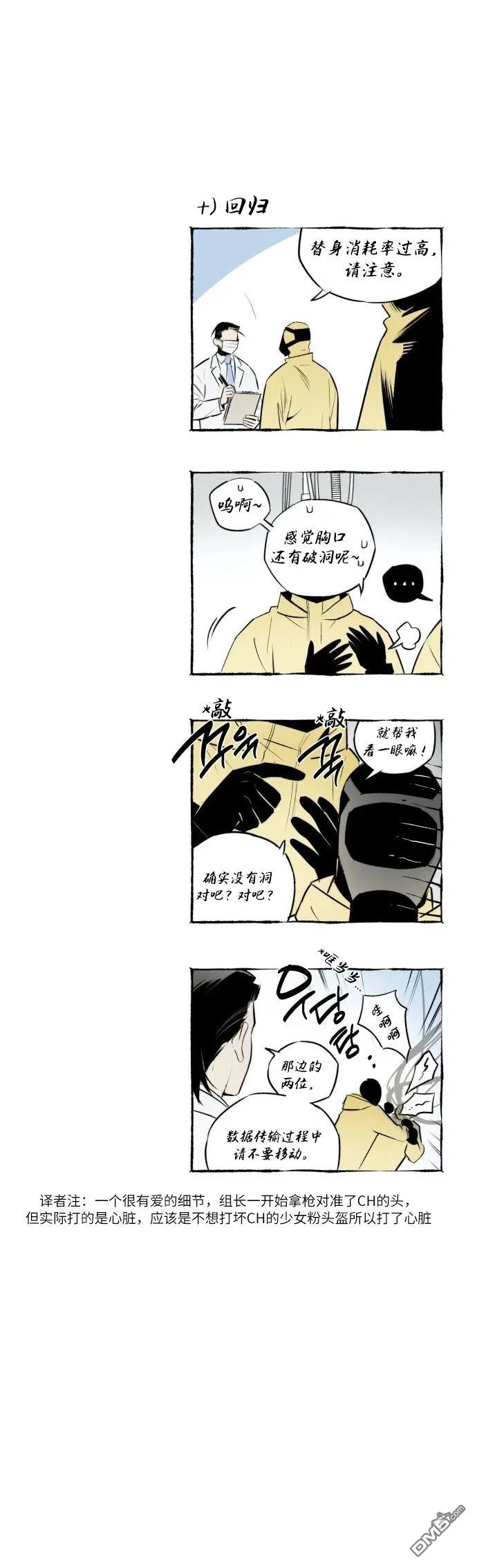 第2话 第21页