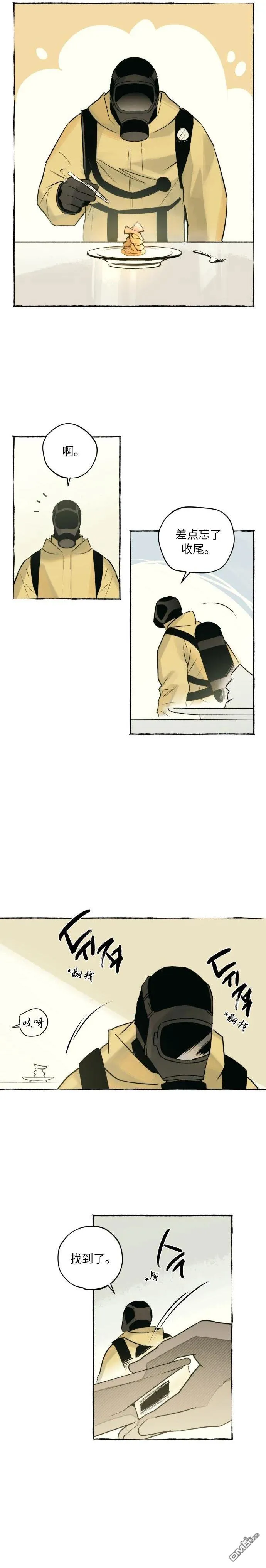 第3话 第3页