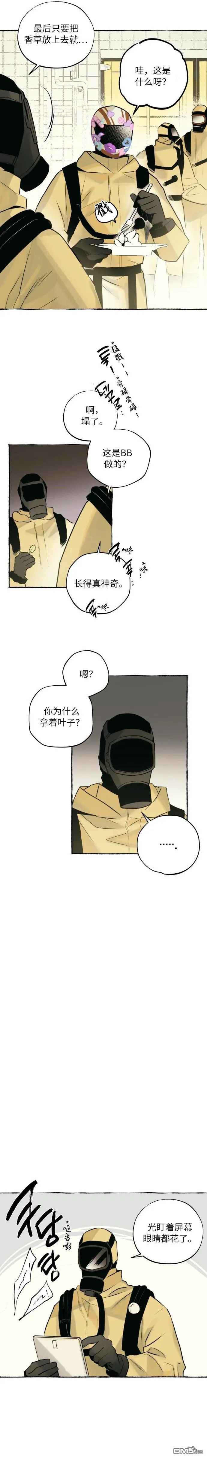第3话 第4页