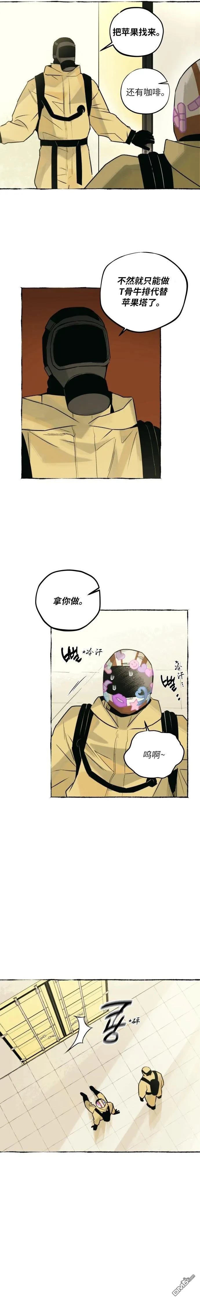第3话 第6页