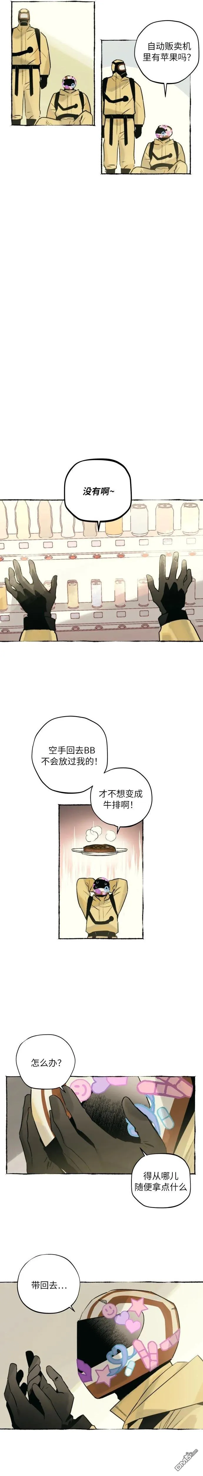 第3话 第7页